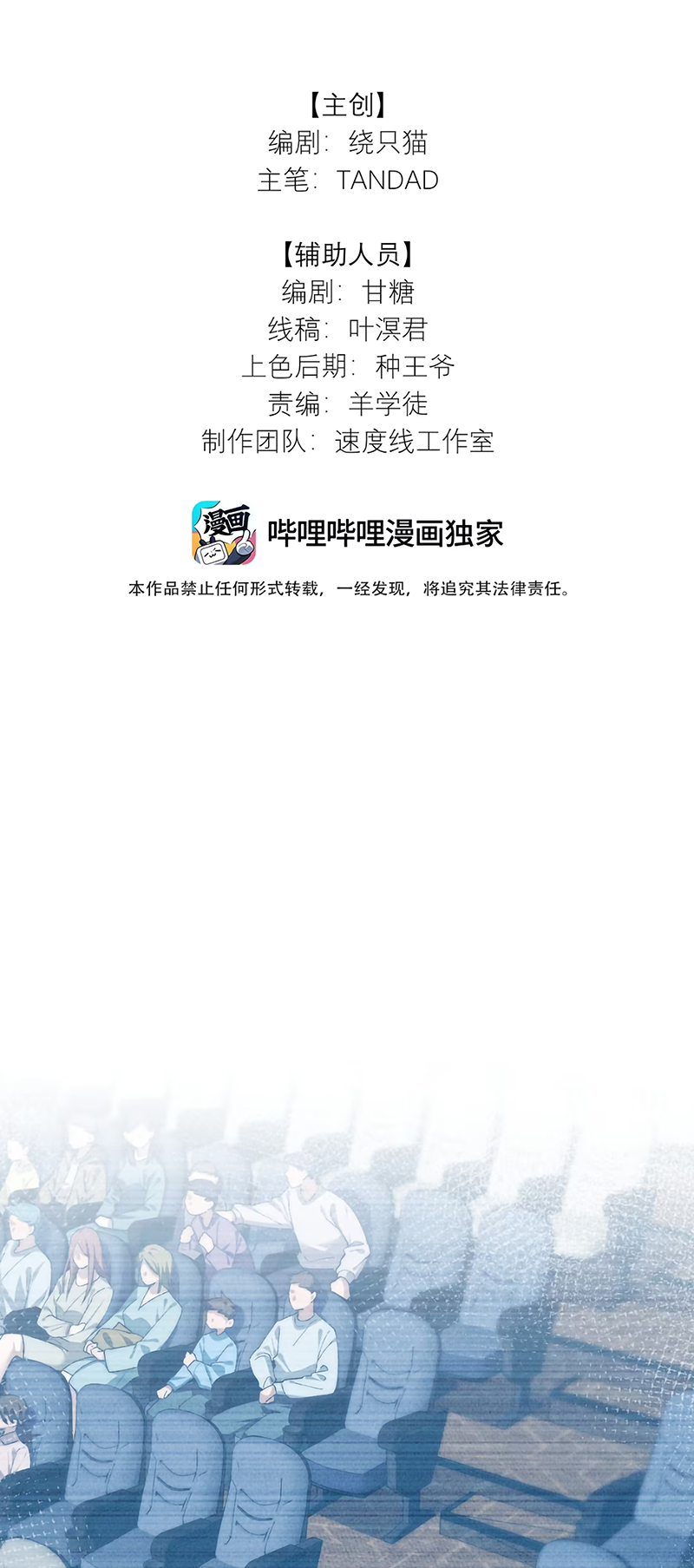 Sơn Thần Và Ta Trao Đổi Thân Thể Chap 8 - Next 