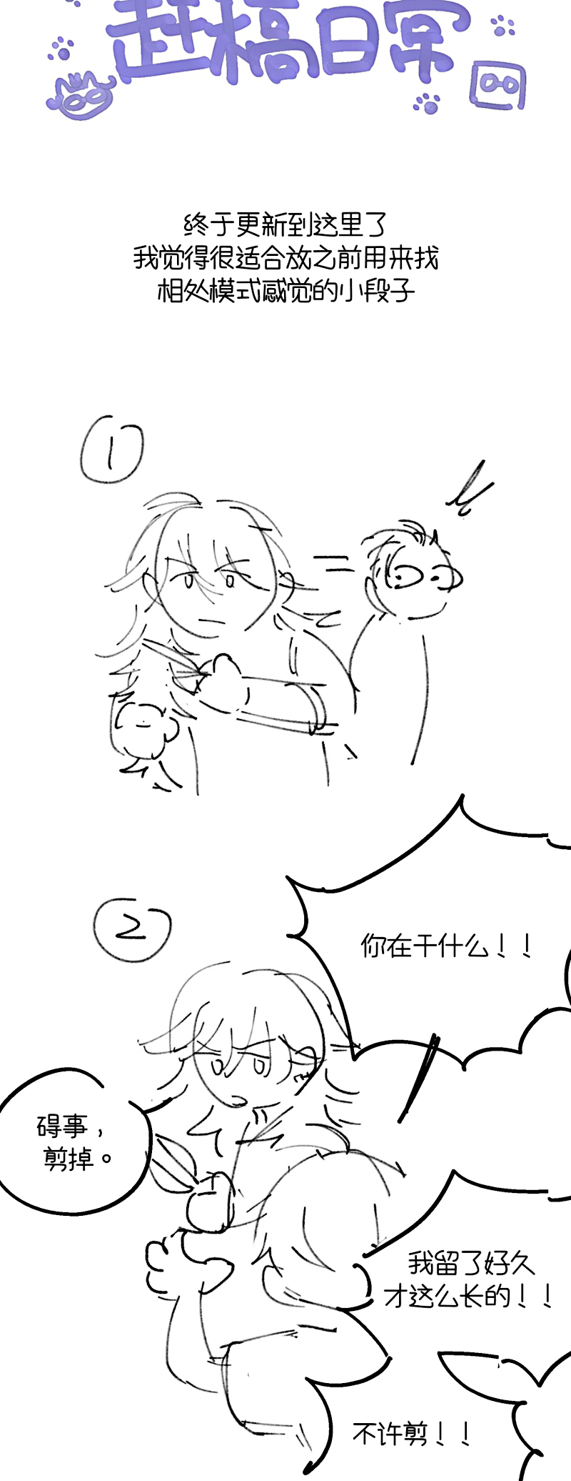 Sơn Thần Và Ta Trao Đổi Thân Thể Chap 8 - Next 