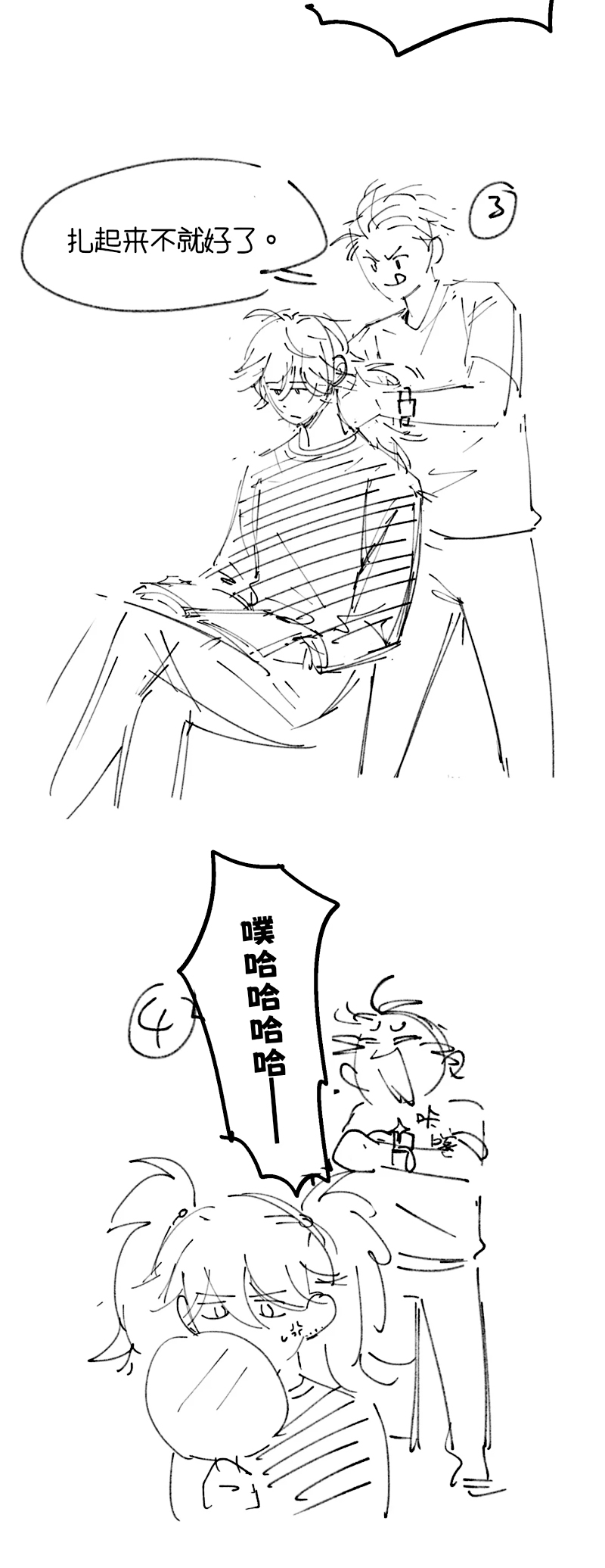 Sơn Thần Và Ta Trao Đổi Thân Thể Chap 8 - Next 