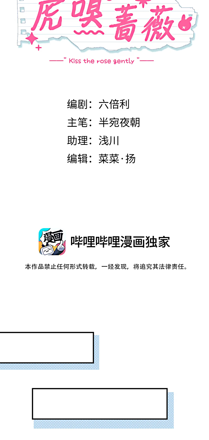 Hổ Ngửi Hoa Tường Vi Chap 6 - Trang 2