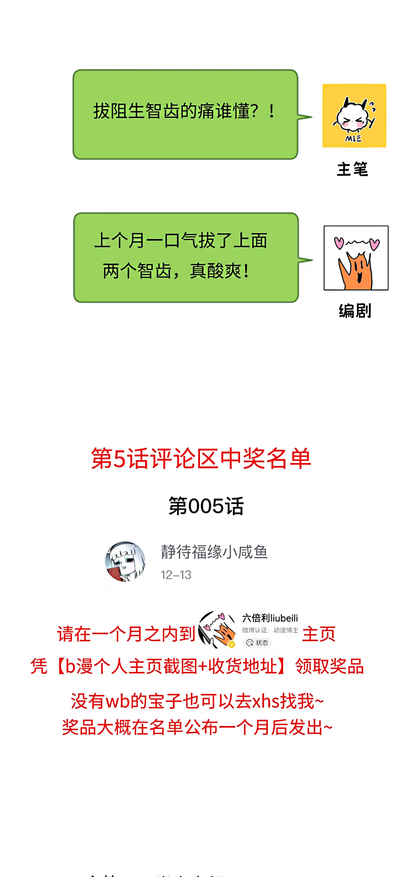 Hổ Ngửi Hoa Tường Vi Chap 6 - Trang 2