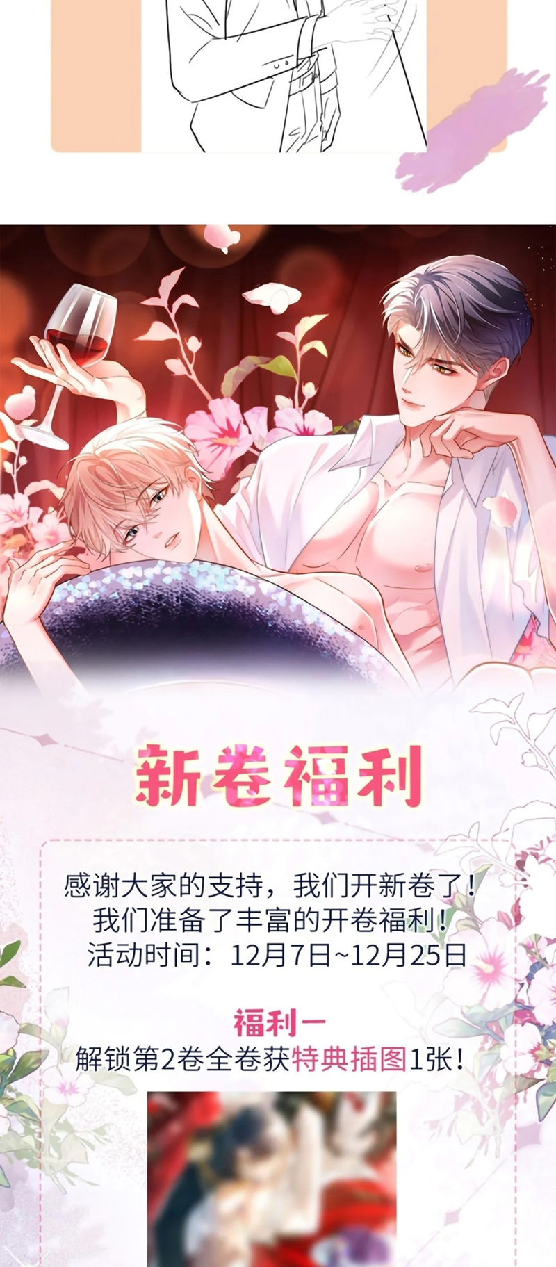 Tiêu Rồi, Sau Khi Bị Đánh Dấu Sinh Trứng Rắn Rồi Chap 13 - Trang 2