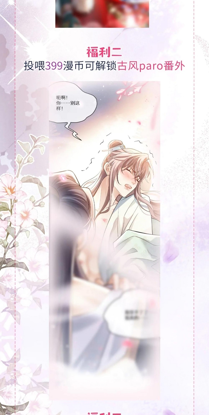 Tiêu Rồi, Sau Khi Bị Đánh Dấu Sinh Trứng Rắn Rồi Chap 13 - Trang 2