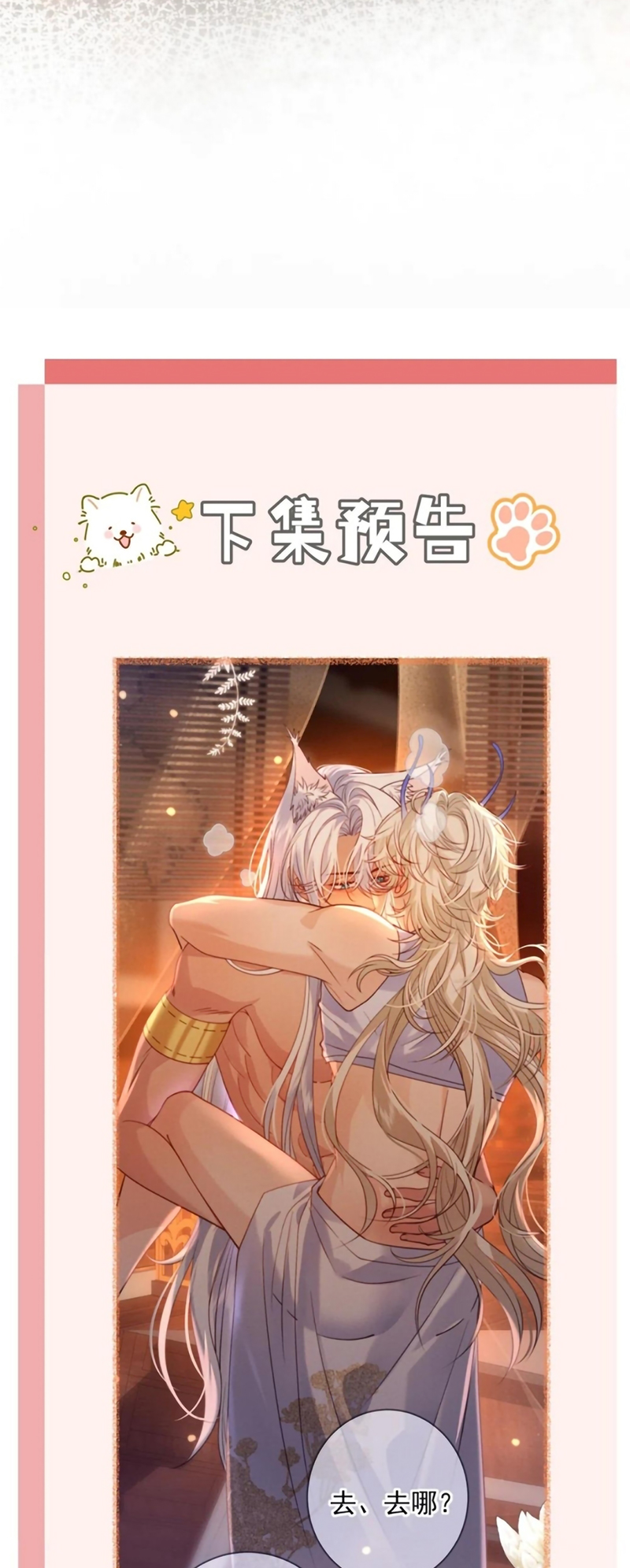 Chỉ Dẫn Săn Mồi Chap 12 - Trang 2