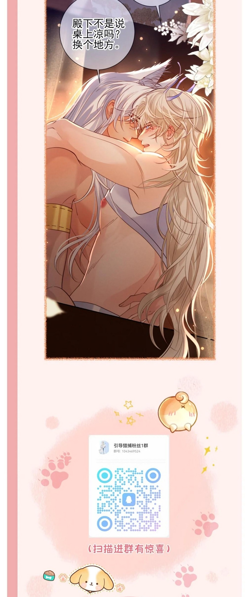 Chỉ Dẫn Săn Mồi Chap 12 - Trang 2