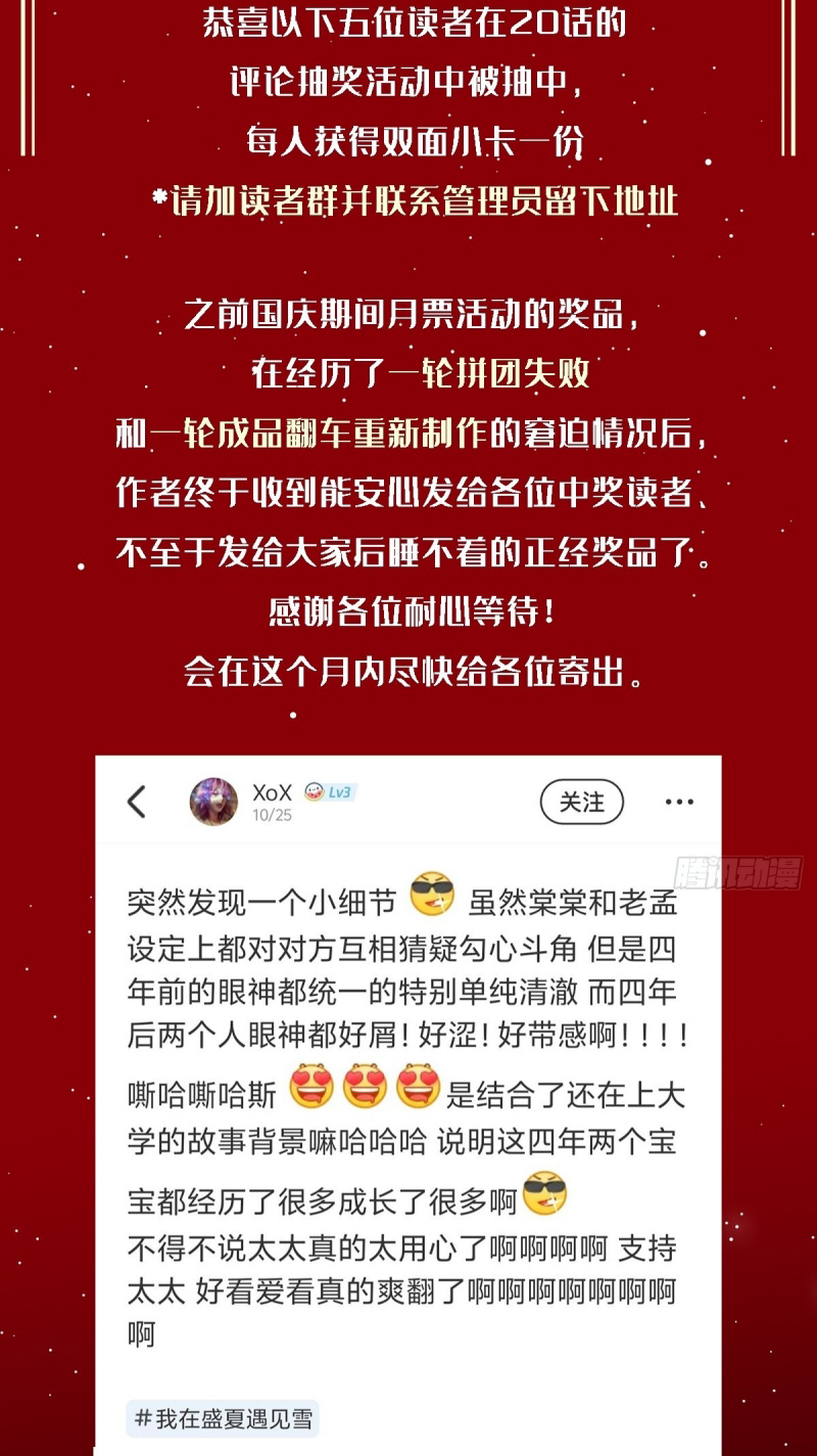 Gặp Tuyết Giữa Hạ Chap 22 - Trang 2