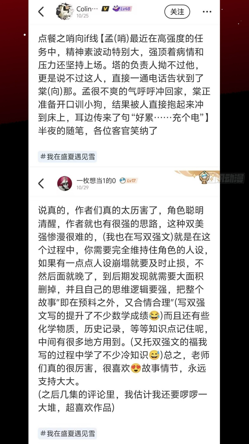 Gặp Tuyết Giữa Hạ Chap 22 - Trang 2