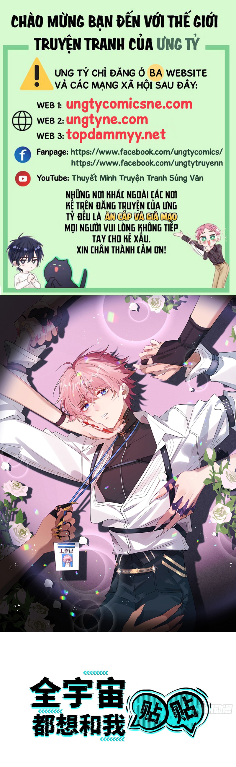 CẢ VŨ TRỤ ĐỀU MUỐN THÂN THIẾT VỚI TÔI Chap 12 - Trang 2