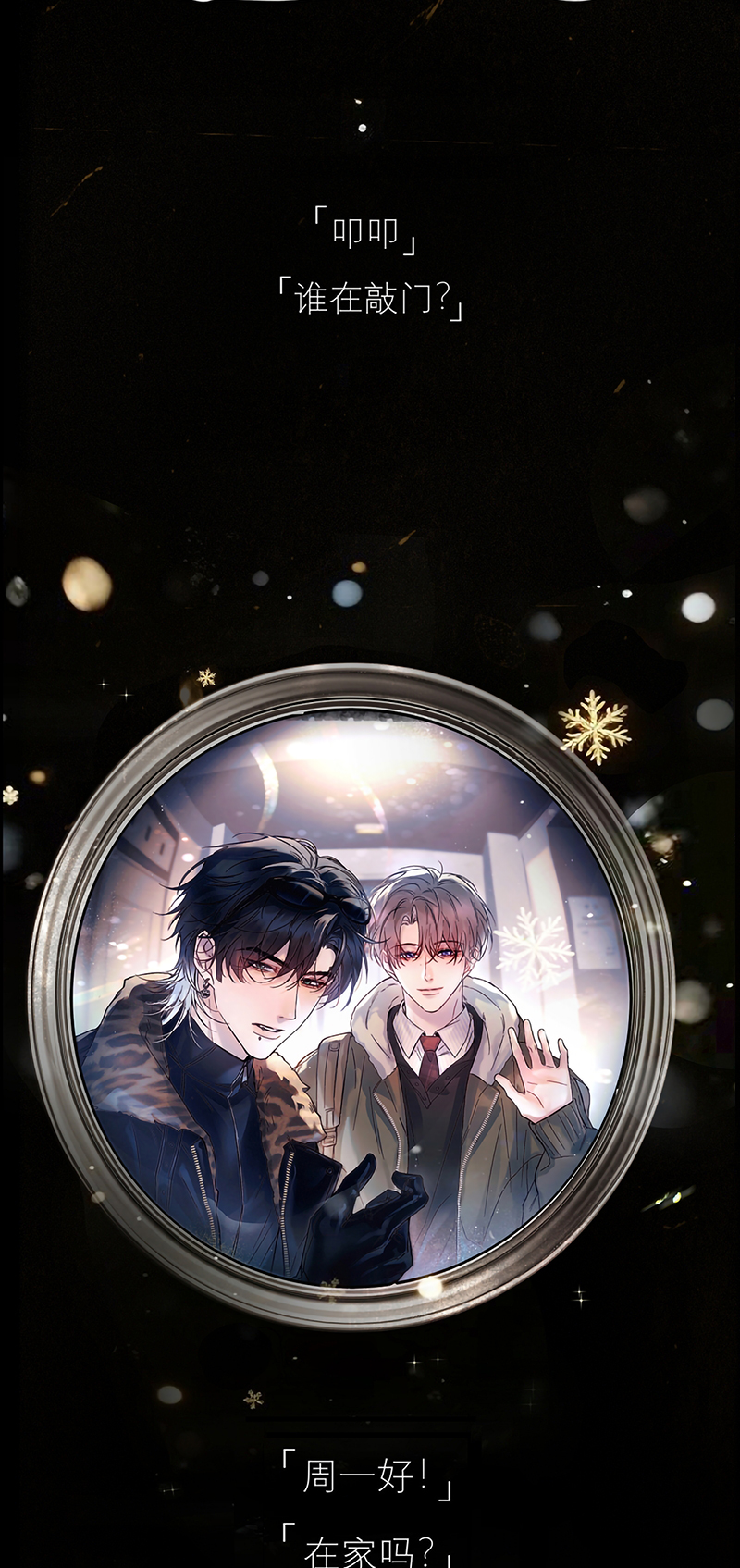 Tinh Vệ Chap 42 - Trang 2