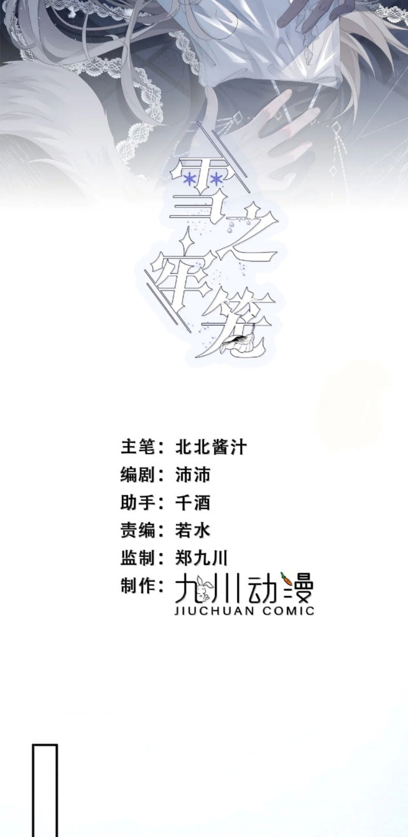 Lồng Tuyết Chap 70 - Next 