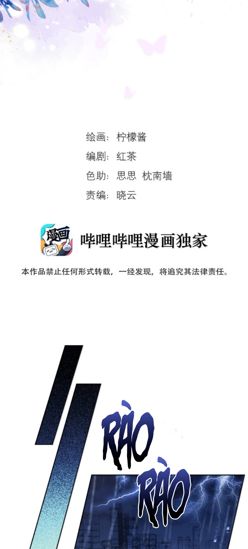 Huynh Dạy Dỗ Đệ Bất Kính Chap 92 - Next 