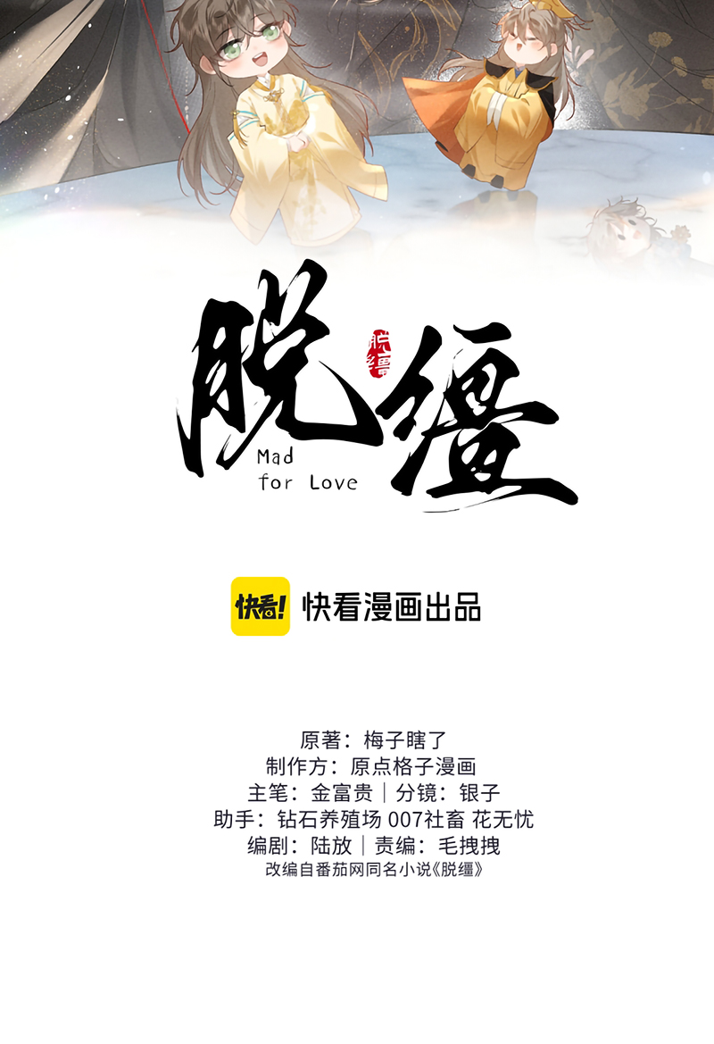 Thoát Cương Chap 76 - Next 