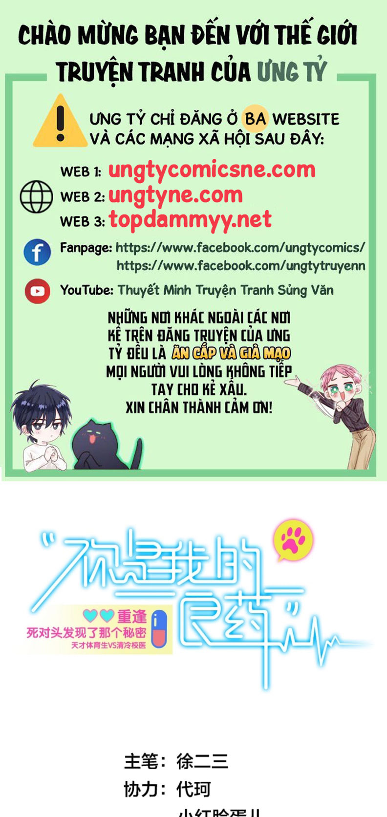 EM LÀ PHƯƠNG THUỐC CHỮA LÀNH CỦA TÔI Chap 1 - Trang 2