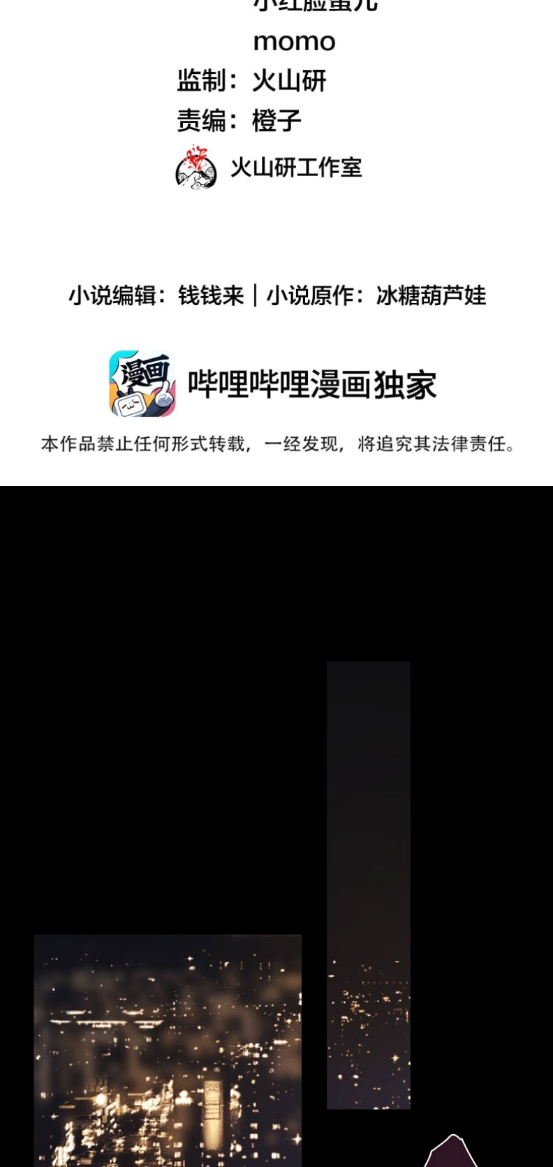 EM LÀ PHƯƠNG THUỐC CHỮA LÀNH CỦA TÔI Chap 1 - Trang 2