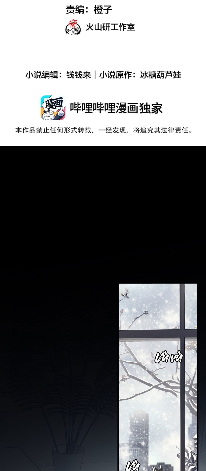 EM LÀ PHƯƠNG THUỐC CHỮA LÀNH CỦA TÔI Chap 2 - Trang 2