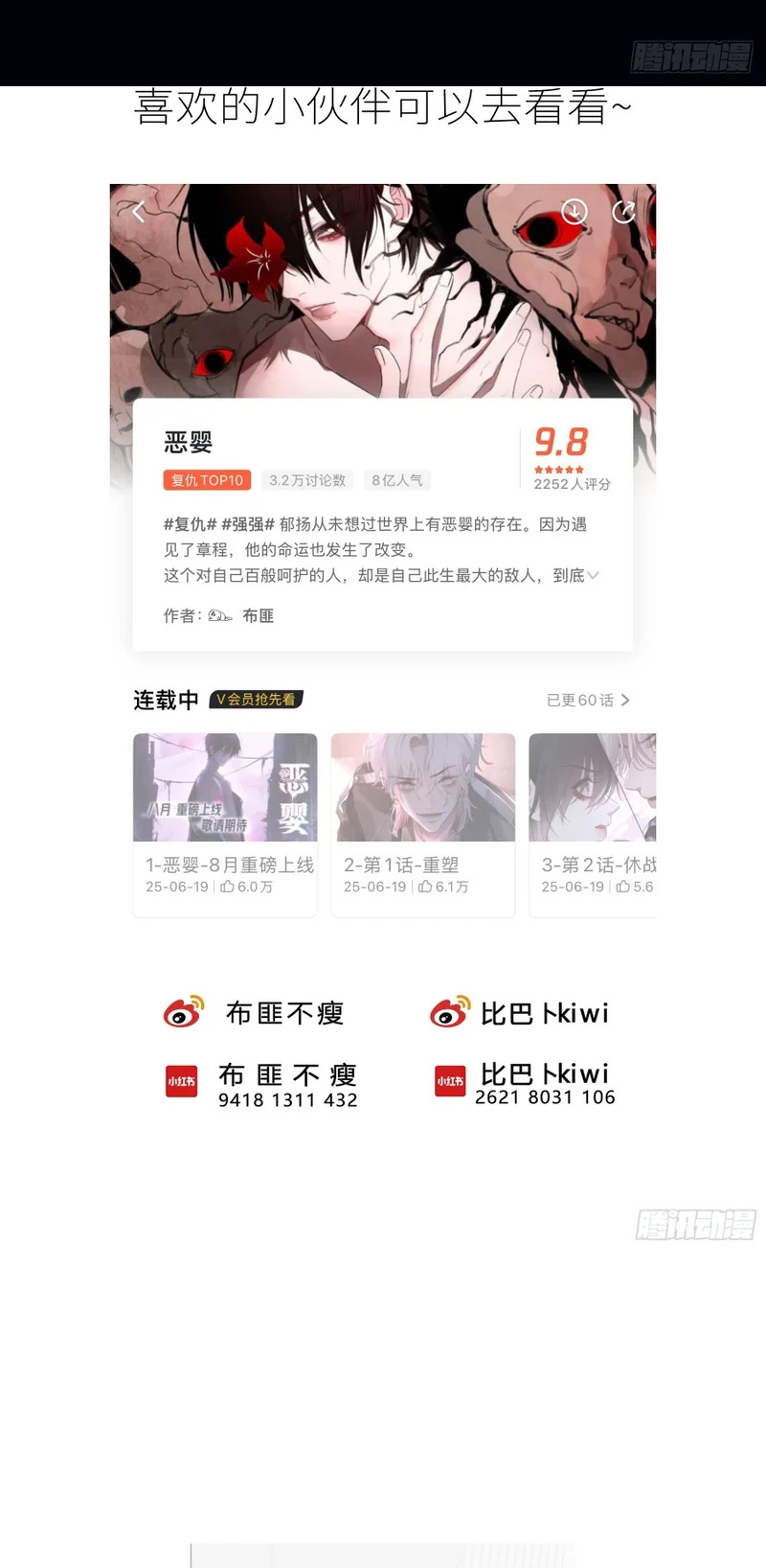 Yêu Đến Hủy Diệt Chap 43 - Trang 2