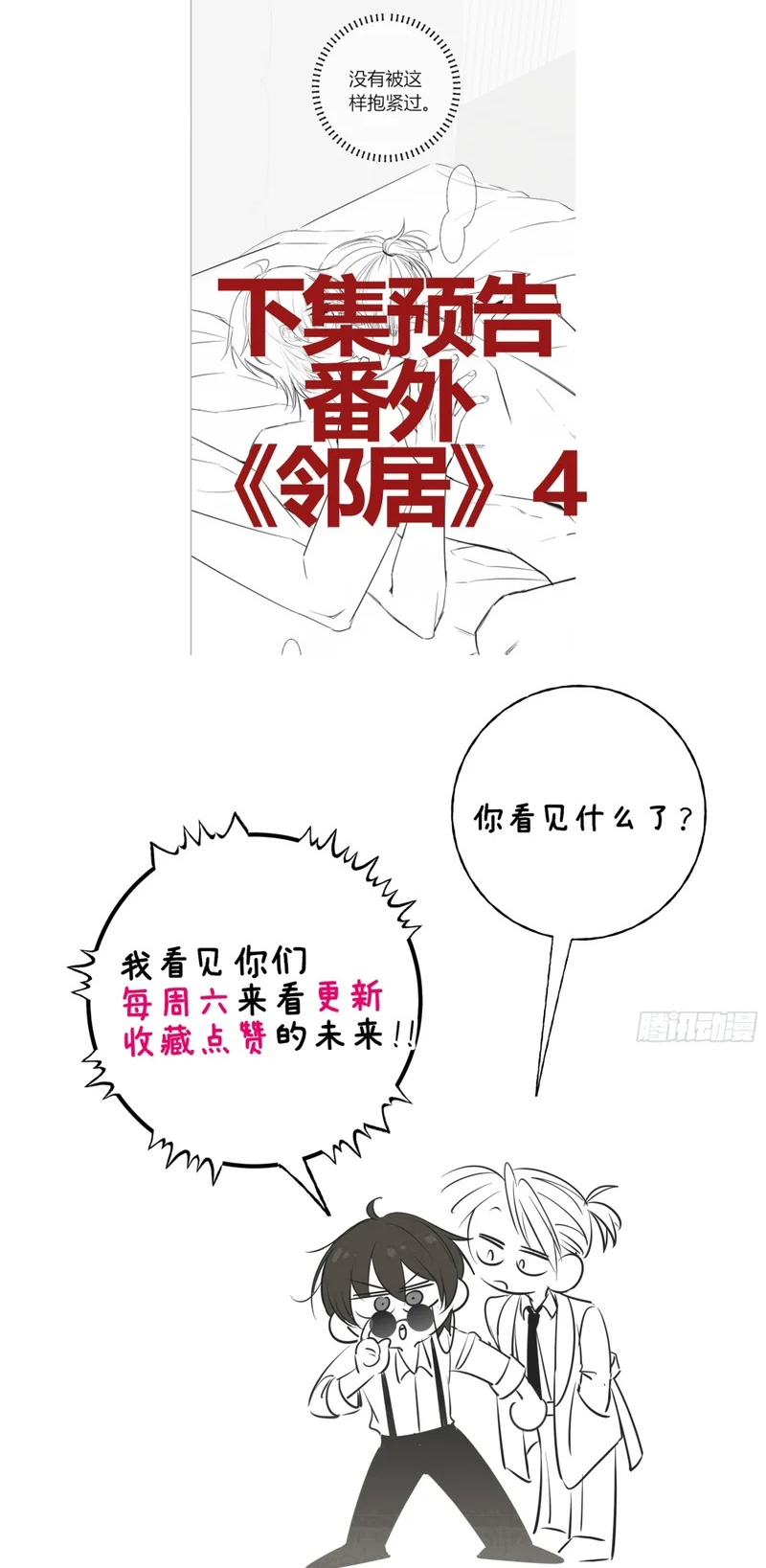 Yêu Đến Hủy Diệt Chap 43 - Trang 2