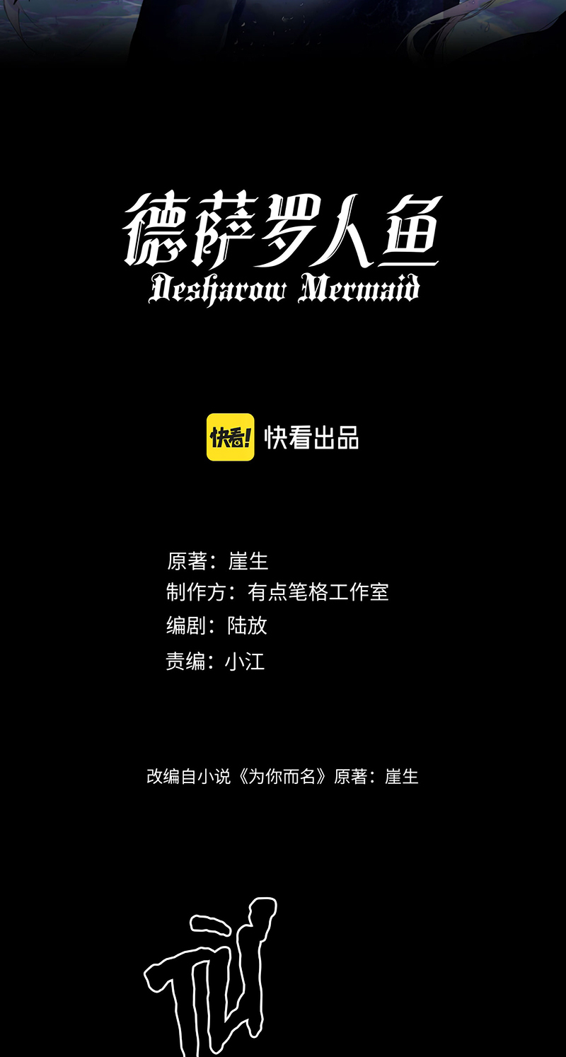 Desharow Nhân Ngư Chap 125 - Next 