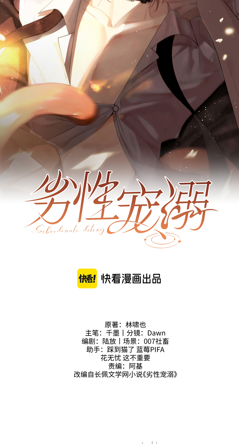 Tật Xấu Nuông Chiều Chap 66 - Next 