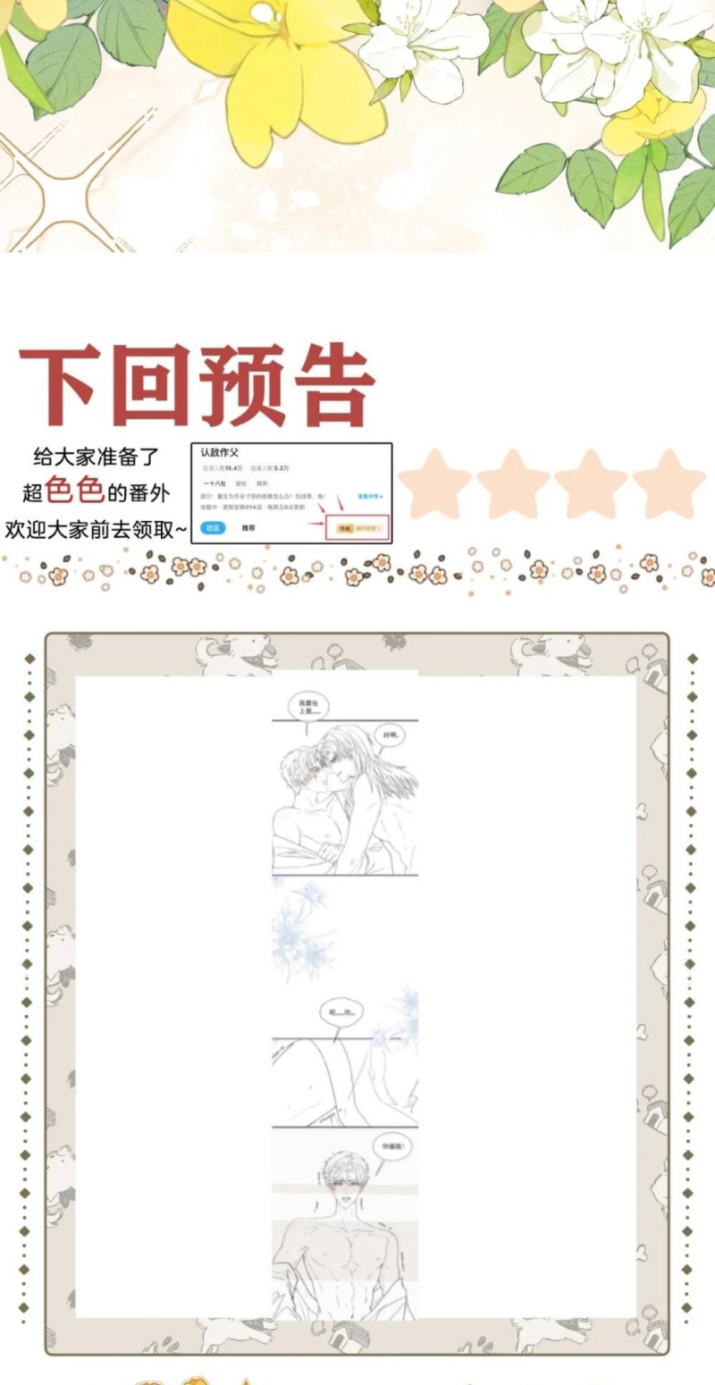 Nhận Kẻ Địch Làm Cha Chap 28 - Next 