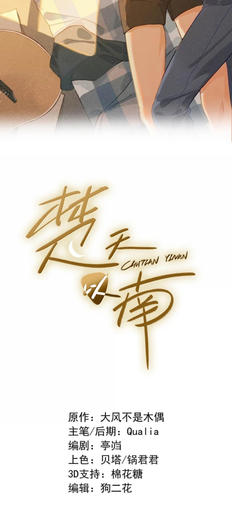 Sở Thiên Dĩ Nam Chap 41 - Next 