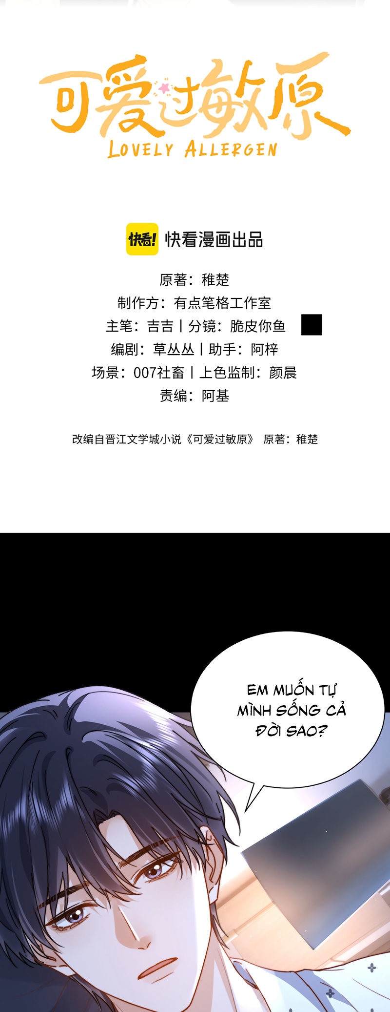 Chất Dị Ứng Đáng Yêu Chap 127 - Next 