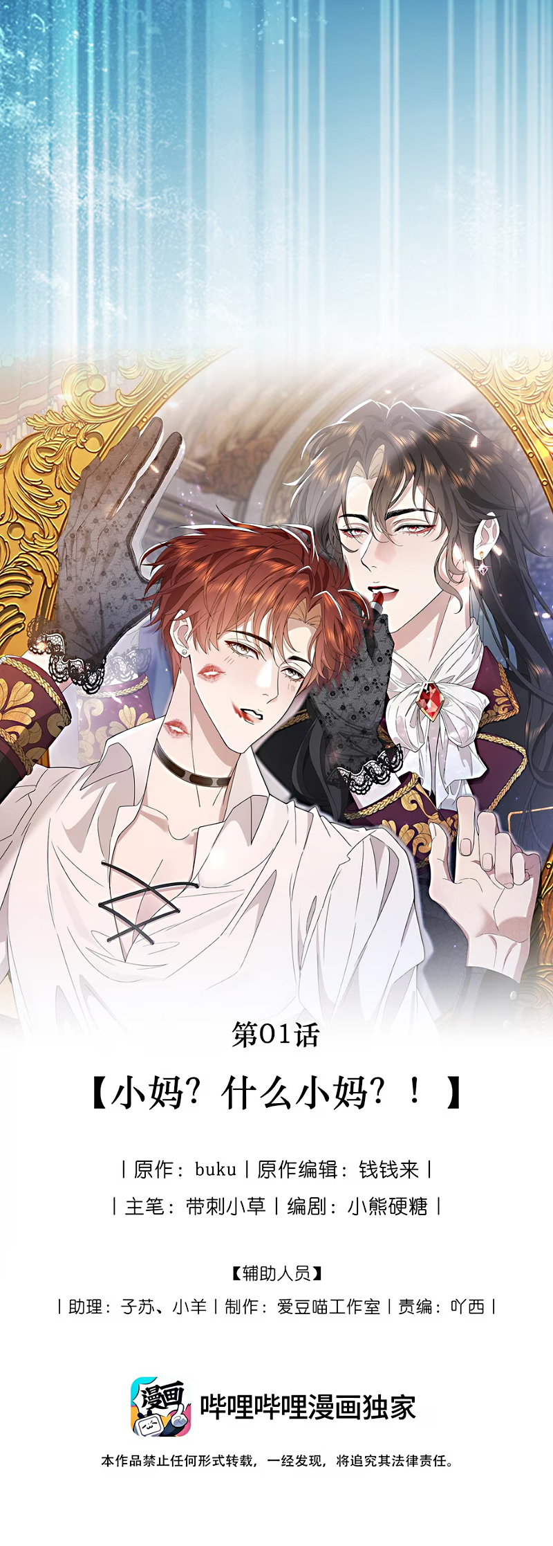 TƯ TÌNH KHÓ THUẦN Chap 1 - Next Chap 2