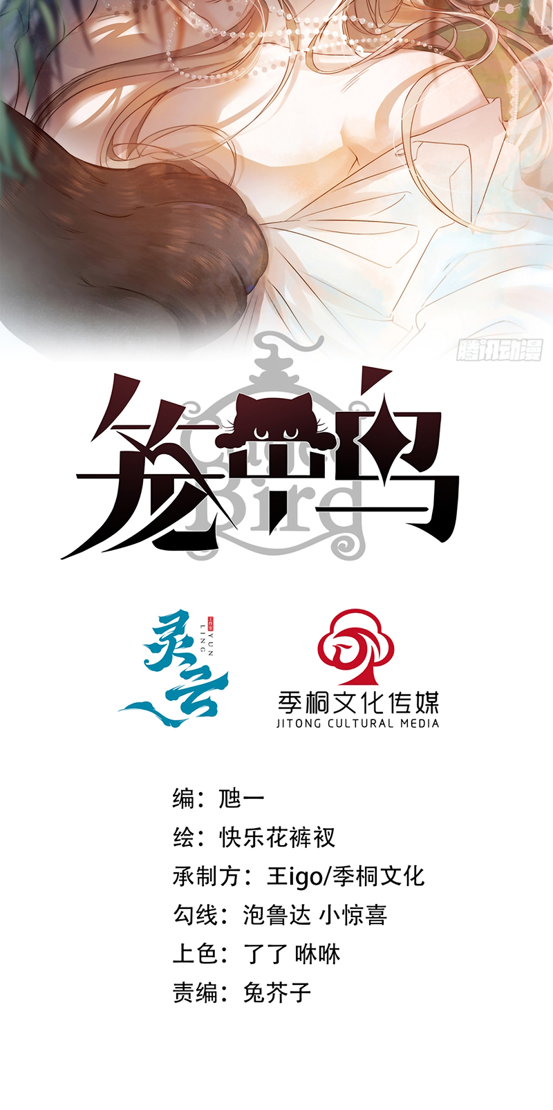 Chim Trong Lồng Chap 16 - Next 