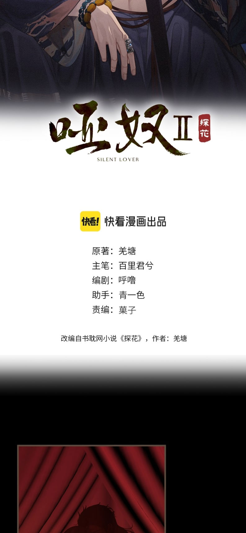 Á Nô 2: Thám Hoa Chap 100 - Next 