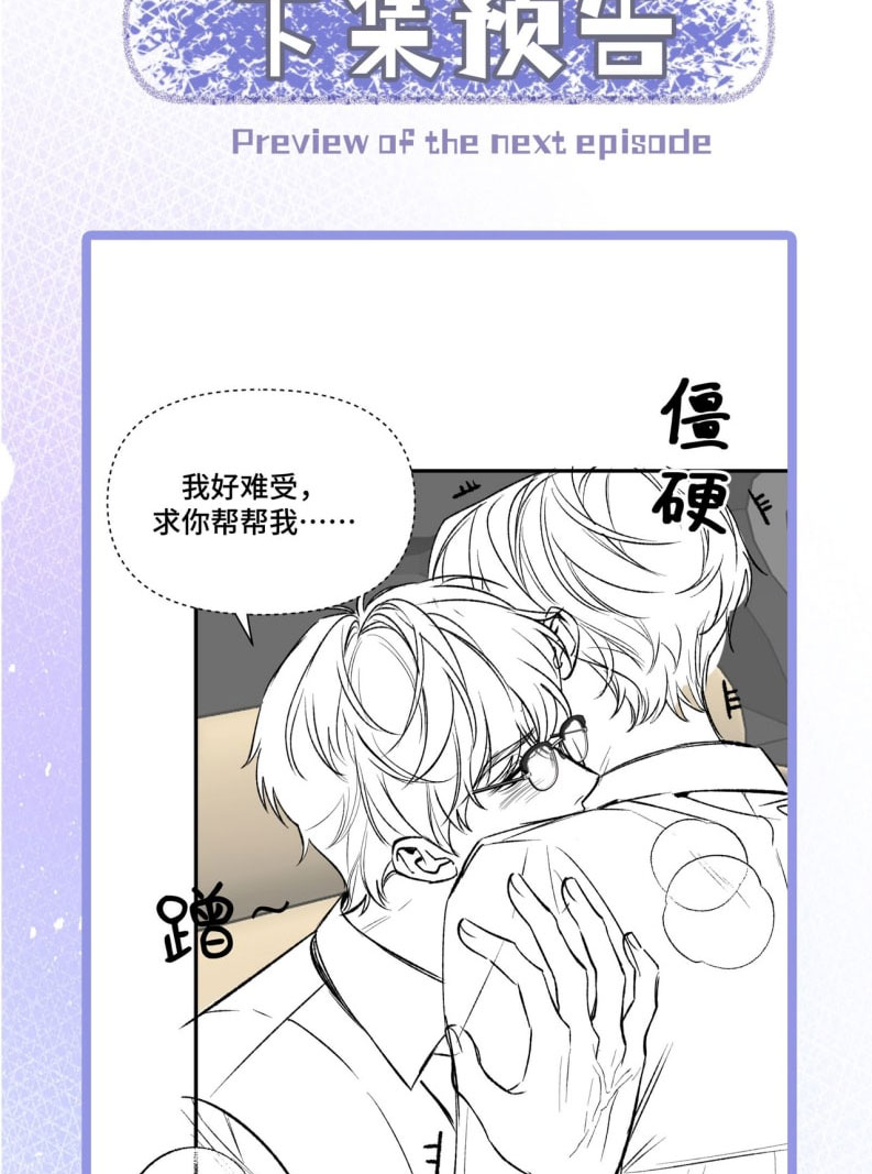 Ngày Và Đêm Chap 20 - Next 