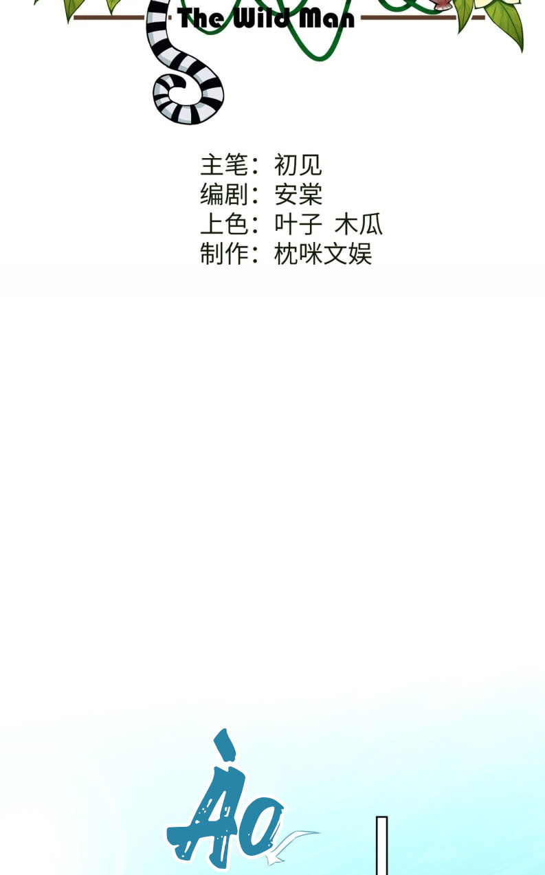 Hướng Dẫn Thuần Dưỡng Người Hoang Dã Chap 19 - Trang 2