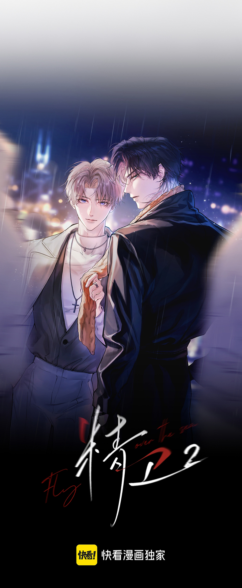 Tinh Vệ Chap 43 - Next 