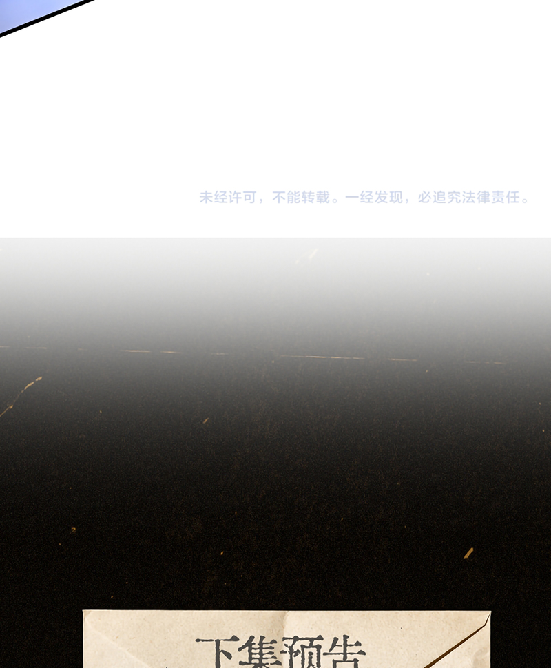 Tinh Vệ Chap 43 - Next 