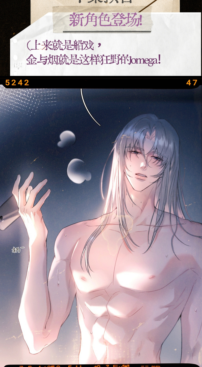 Tinh Vệ Chap 43 - Next 