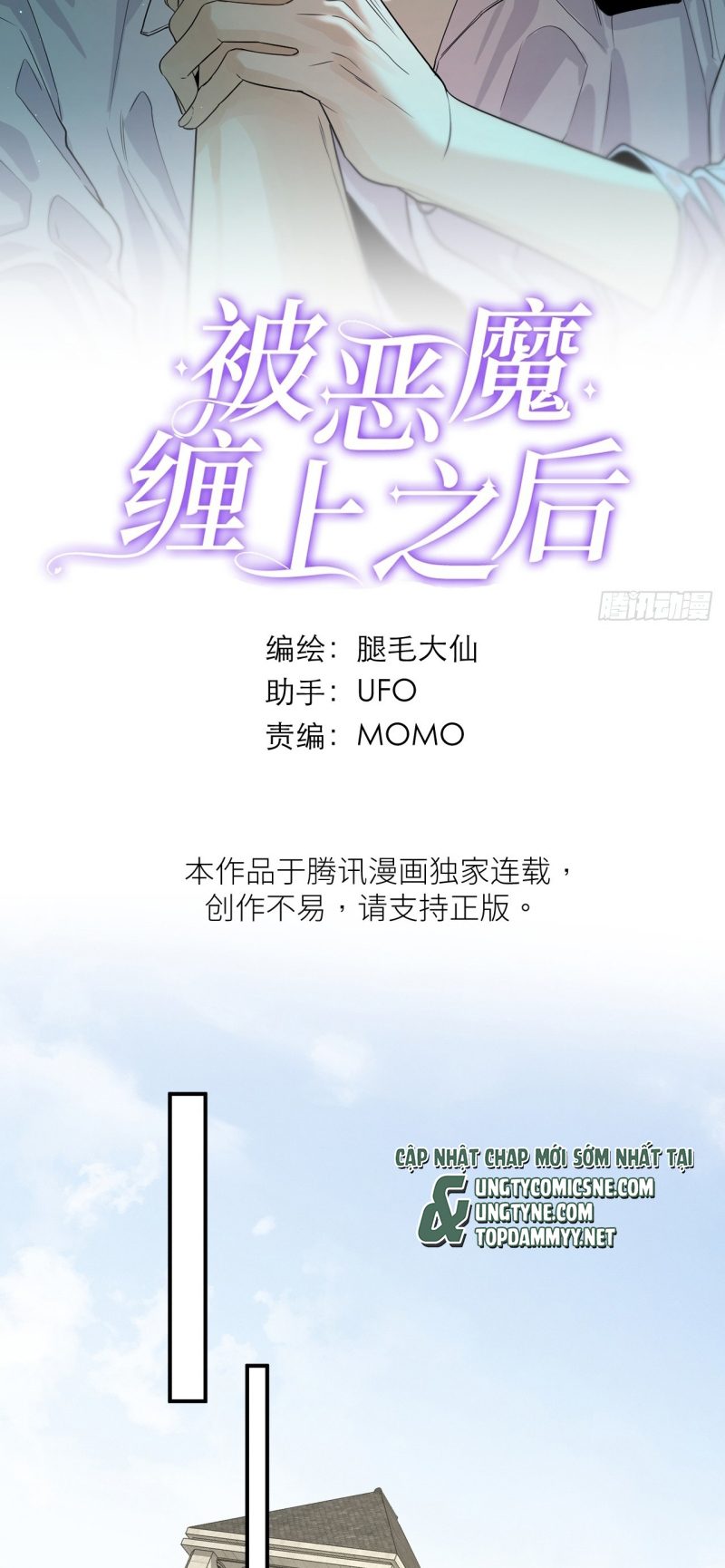 SAU KHI BỊ ÁC MA QUẤN LÊN Chap 12 - Trang 2