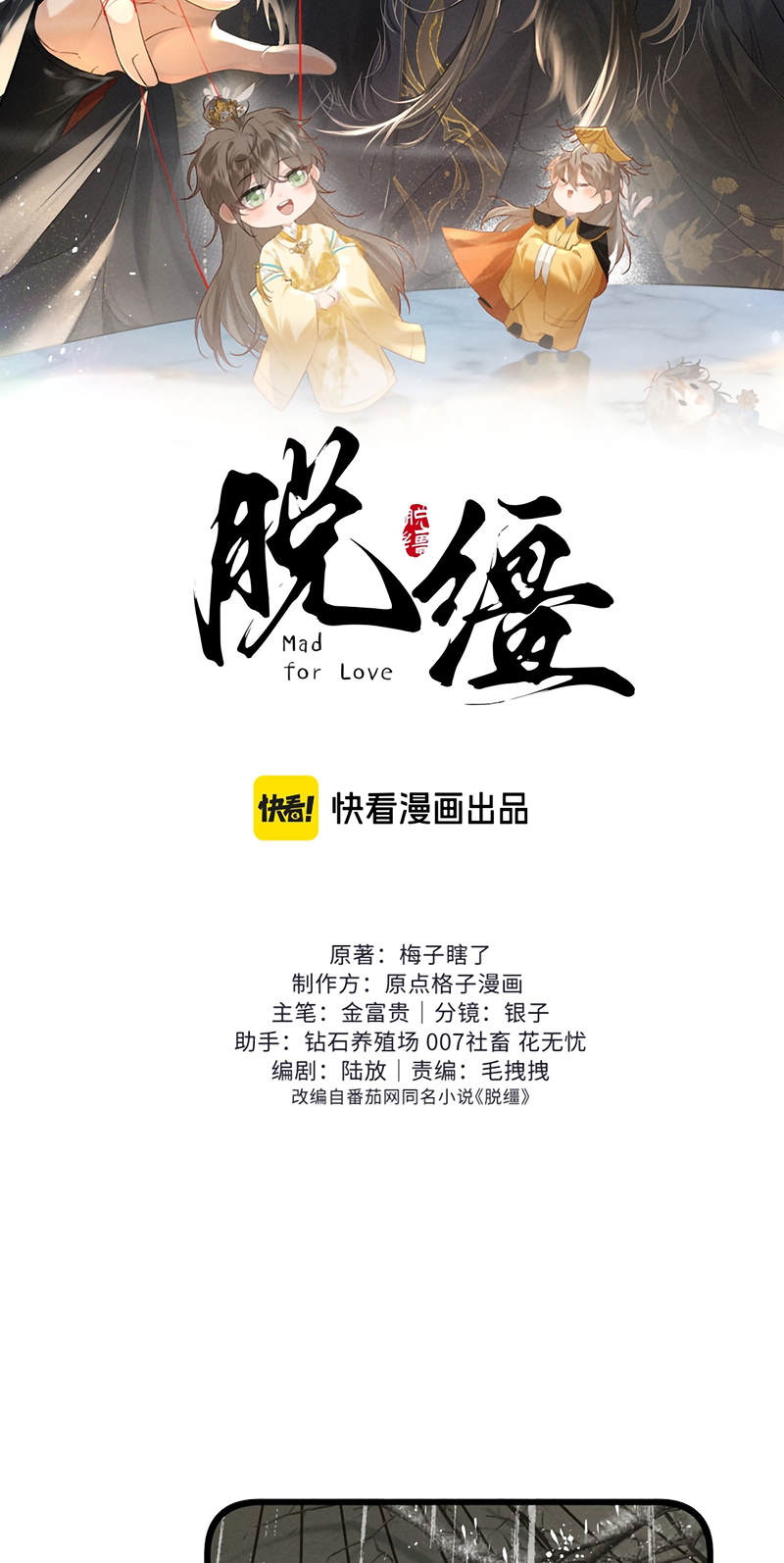 Thoát Cương Chap 77 - Next 