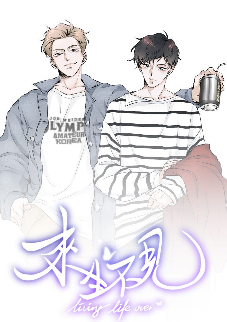 Lai Sinh Bất Kiến Chapter 1 - Trang 4