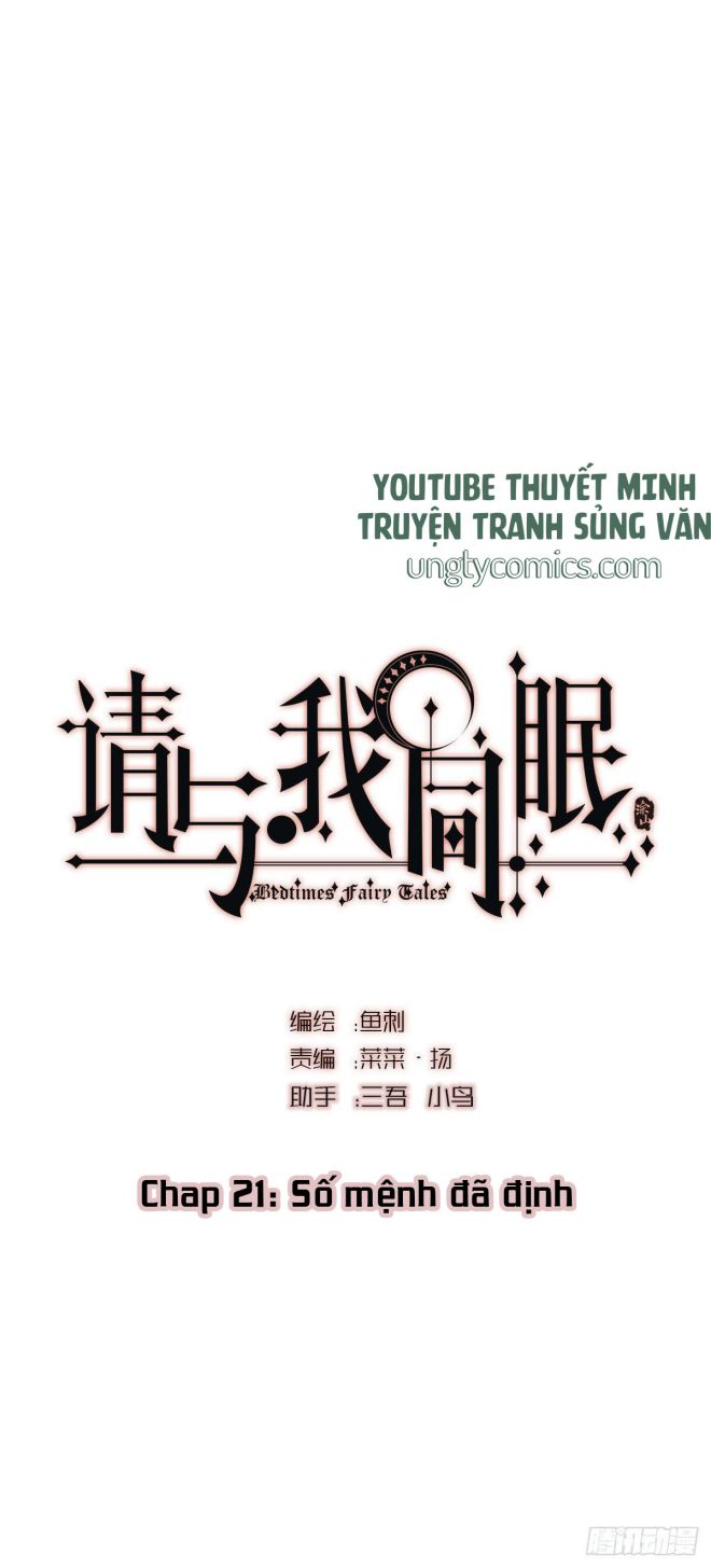 Thỉnh Cùng Ta Đồng Miên Chap 21 - Trang 3