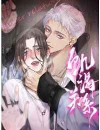 Quan Hệ Khao Khát